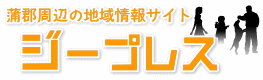 ジープレス